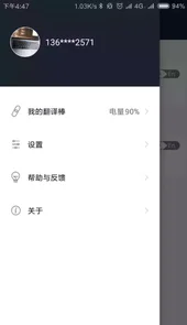 小豹ai翻译棒