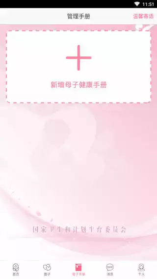 小优为爱而生app