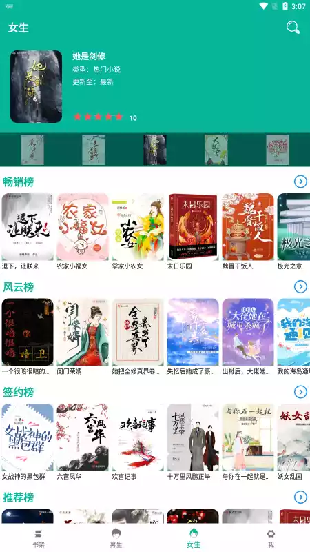 书吧小说app