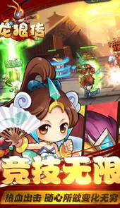 龙狼传变态版