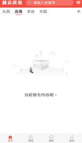 冀云武邑
