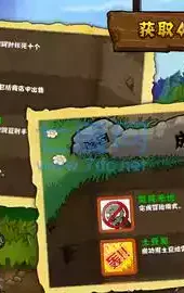植物大战僵尸西游龙宫无限钻石