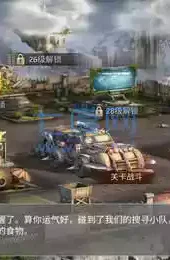 游戏明日危机