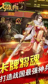 七雄争霸官方