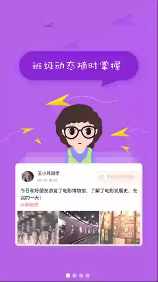 北京综评app官方版