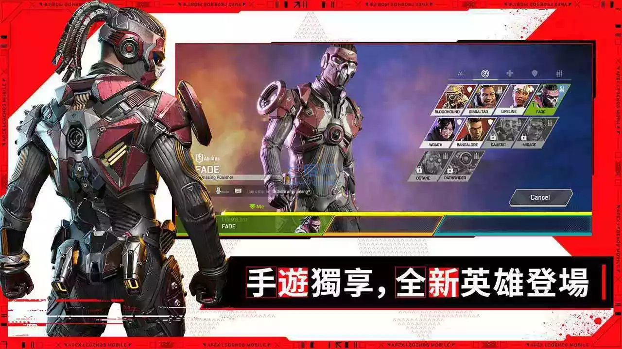 apex英雄手游中文版