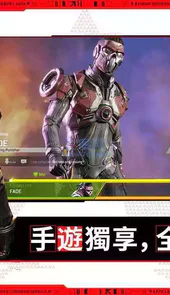 apex英雄手游中文版