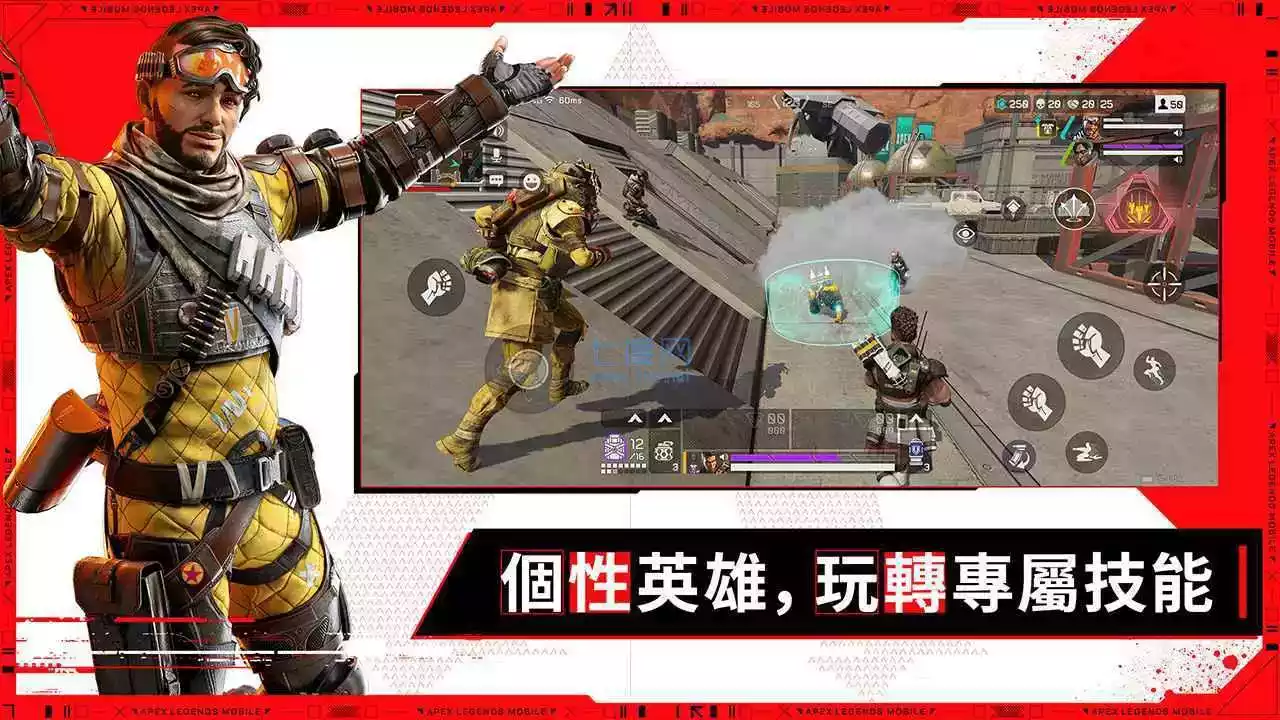 apex英雄手游中文版