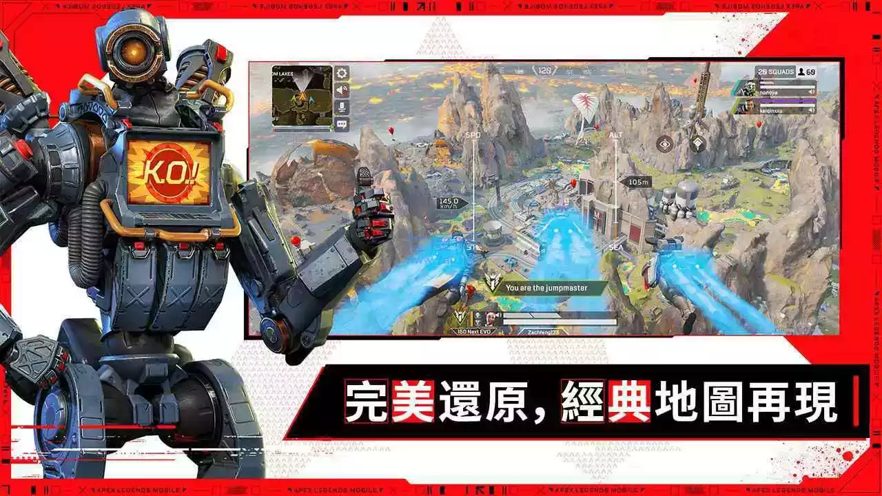 apex英雄手游中文版