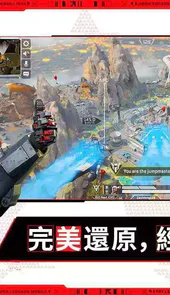 apex英雄手游中文版