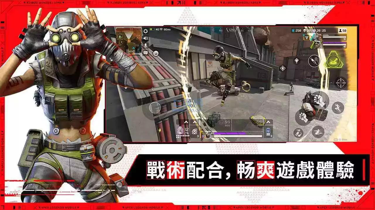 apex英雄手游中文版