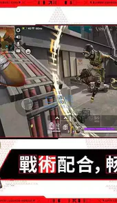 apex英雄手游中文版