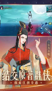 新笑傲江湖华为渠道服