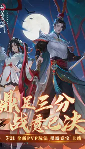 新笑傲江湖华为渠道服