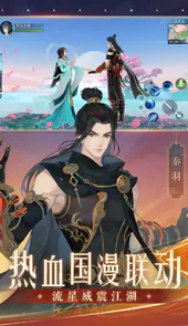 新笑傲江湖华为渠道服