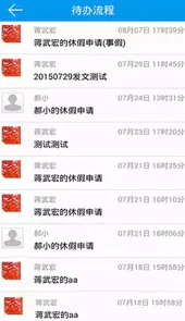 c6协同办公平台