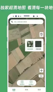 测亩王手机版最新版