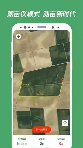 测亩王手机版最新版