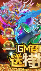 恋恋驯龙记（送GM召唤神龙）