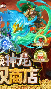 恋恋驯龙记（送GM召唤神龙）