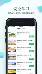 郑州市学校安全教育平台入口