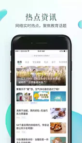郑州市学校安全教育平台入口