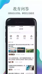 郑州市学校安全教育平台入口
