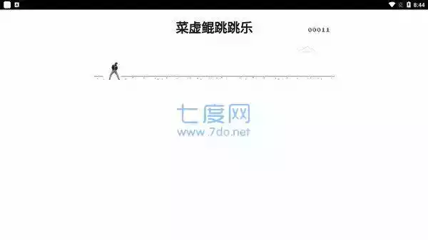 蔡徐坤跳跳乐小游戏链接