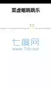 蔡徐坤跳跳乐小游戏链接