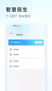 幸福唐山手机版官方版