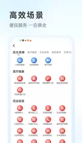 幸福唐山手机版官方版