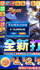 刀剑萌侠（GM破解打金版）
