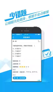 魔方格官方