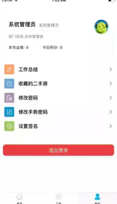 房客通erp官网