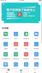 房客通erp官网