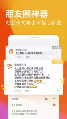 搜狗五笔输入法最新版本