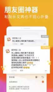 搜狗五笔输入法最新版本