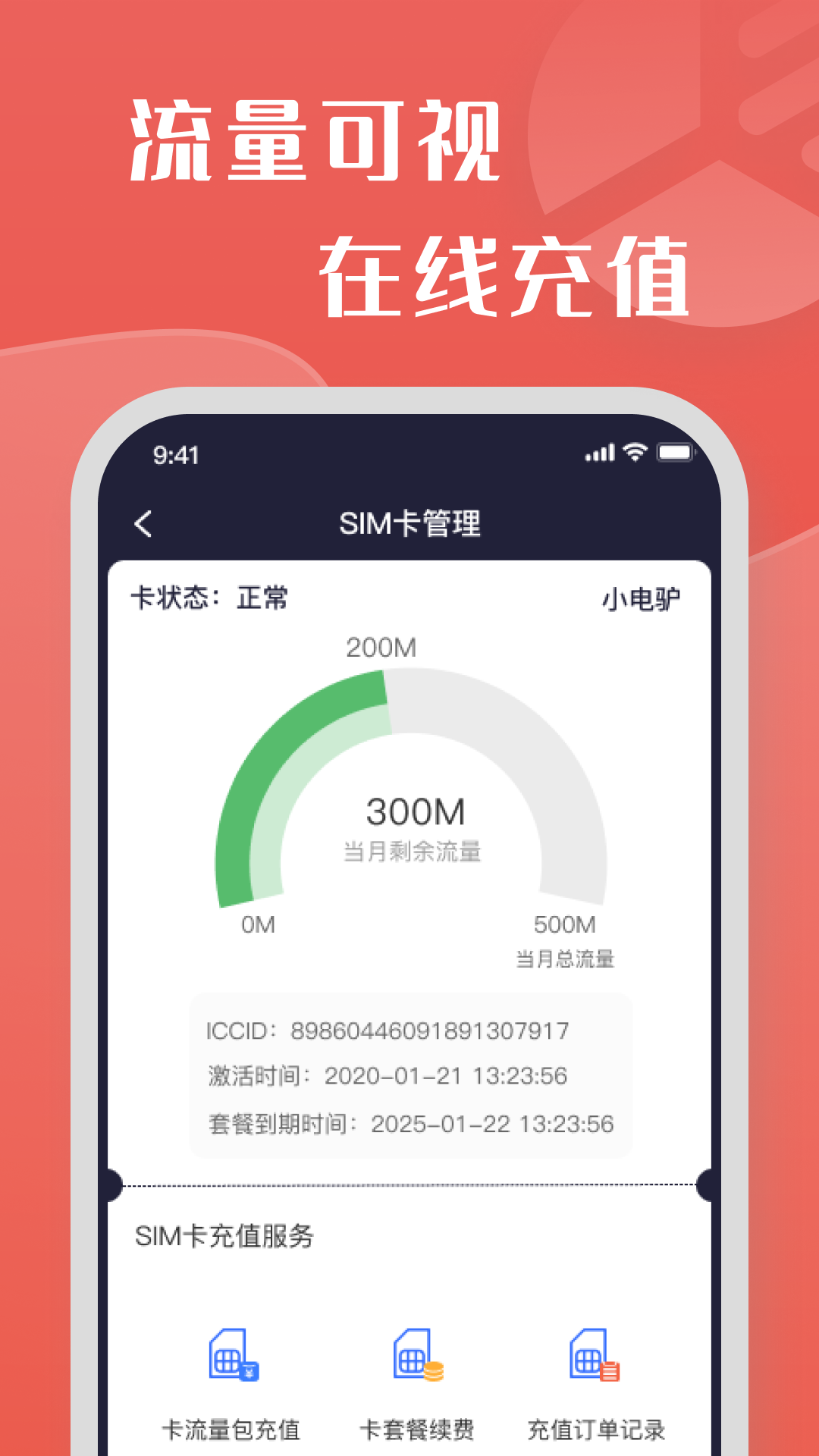 牛丁智能app