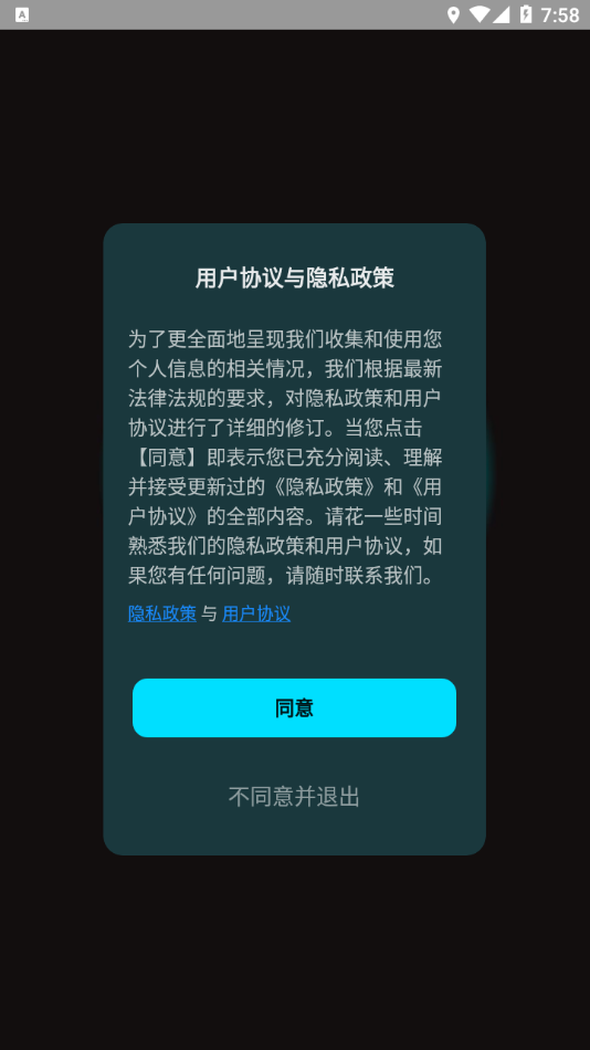 集刻智能app
