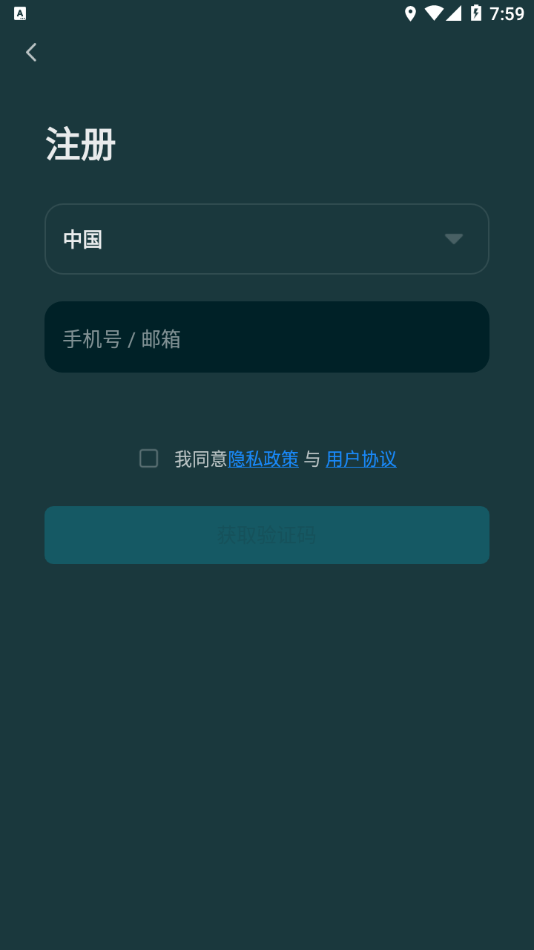 集刻智能app