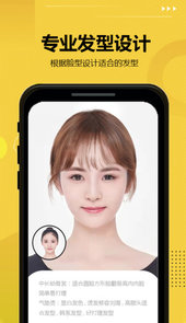 发型屋app