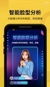 发型屋app