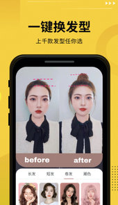 发型屋app