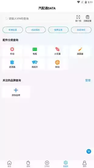 车店无忧官方