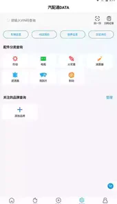 车店无忧官方