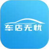 车店无忧官方 7.26