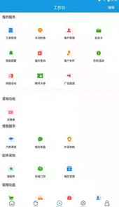 车店无忧官方