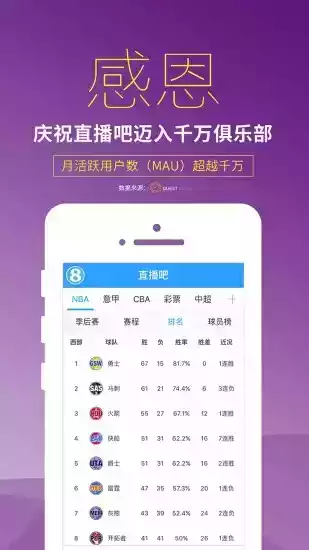 直播8app官方盒子版
