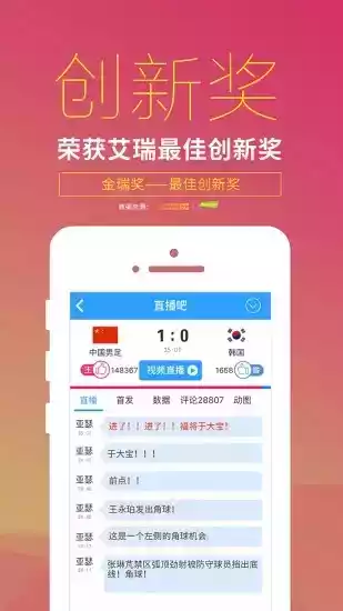直播8app官方盒子版
