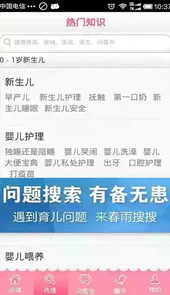 春雨掌上医生医生版